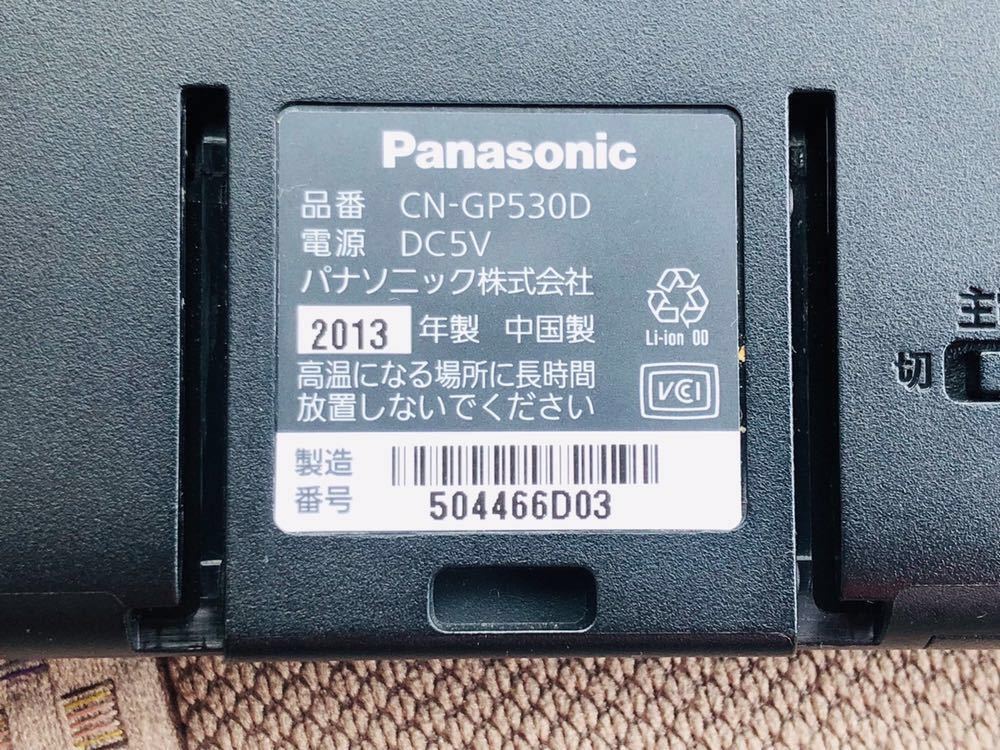 パナソニック ポータブルテレビ＆ナビ＆音楽プレイヤー CN-GP530D