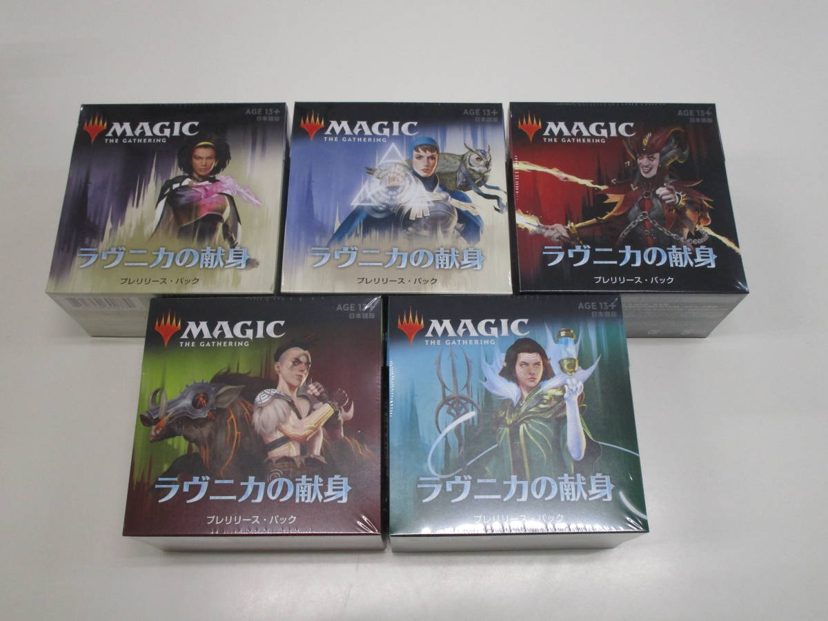 ラヴニカの献身』プレリリース入門 ラヴニカの献身｜製品情報