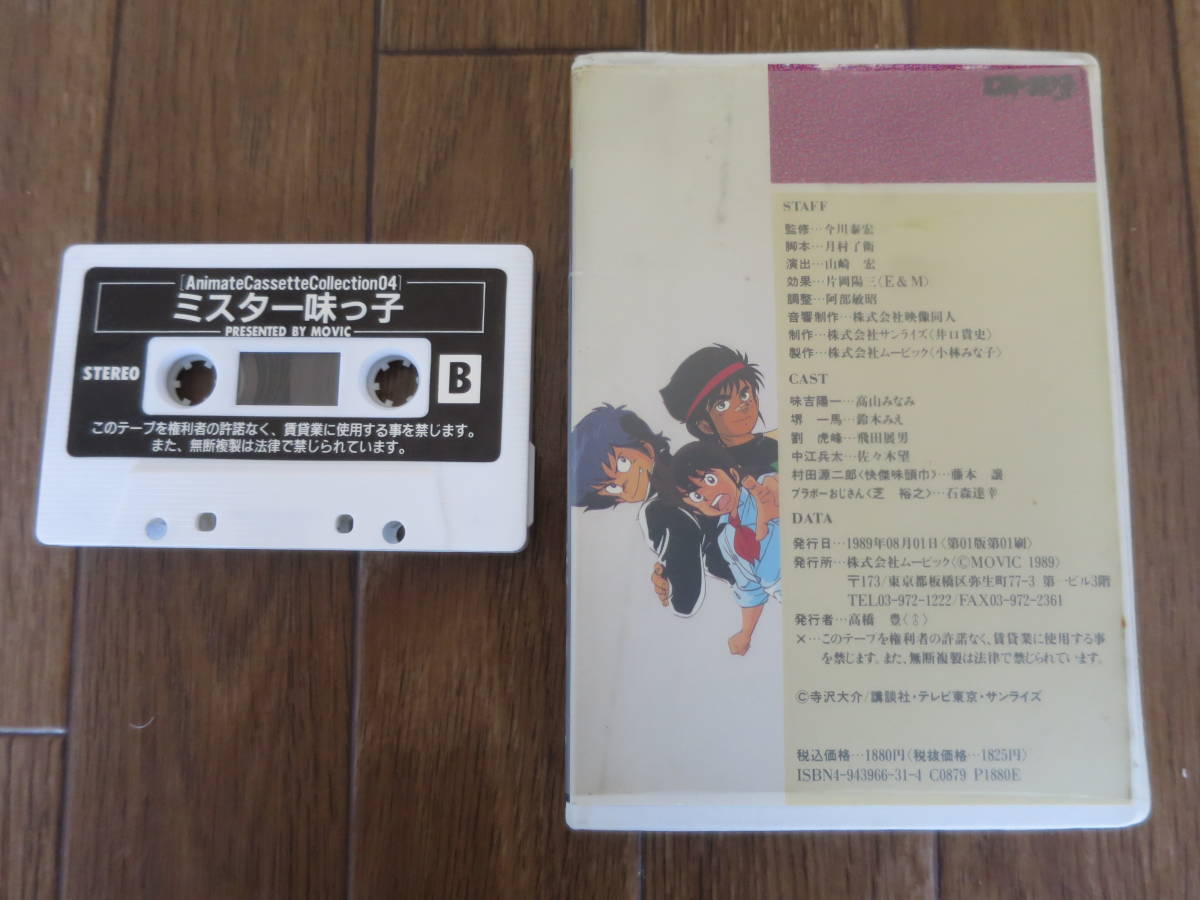 ミスター味っ子 アニメ 主題歌 Ep レコード アニソン シングル Japan Lp Ep カセット Tape 和モノ マンガ 漫画 アナログ レコード アニメソング 売買されたオークション情報 Yahooの商品情報をアーカイブ公開 オークファン Aucfan Com