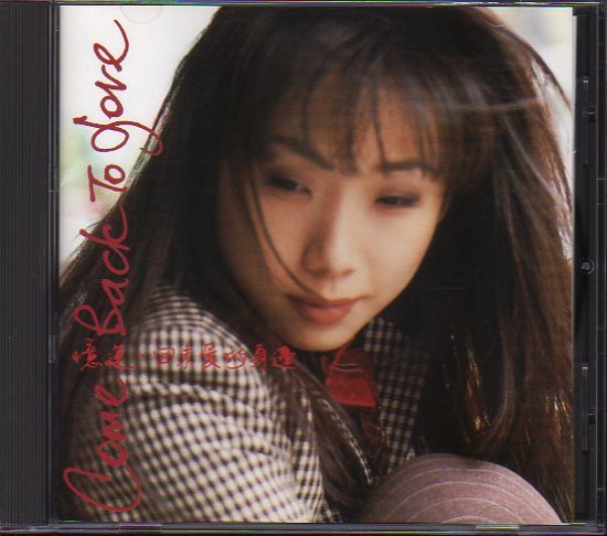 サンディ・ラム/Sandy Lam「カム・バック・トゥ・ラヴ/Come Back To 