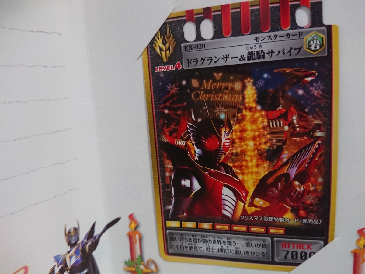 仮面ライダー龍騎 アドベントカードアーカイブス | アドベントカード 
