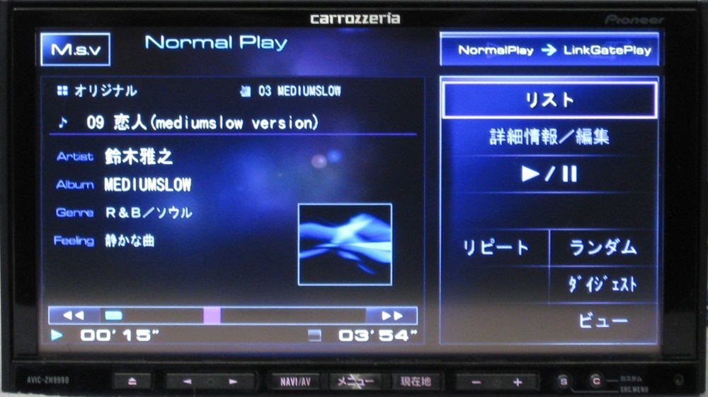 カロッツェリア サイバーナビ AVIC-ZH9990 動作確認 AVIC-ZH9990