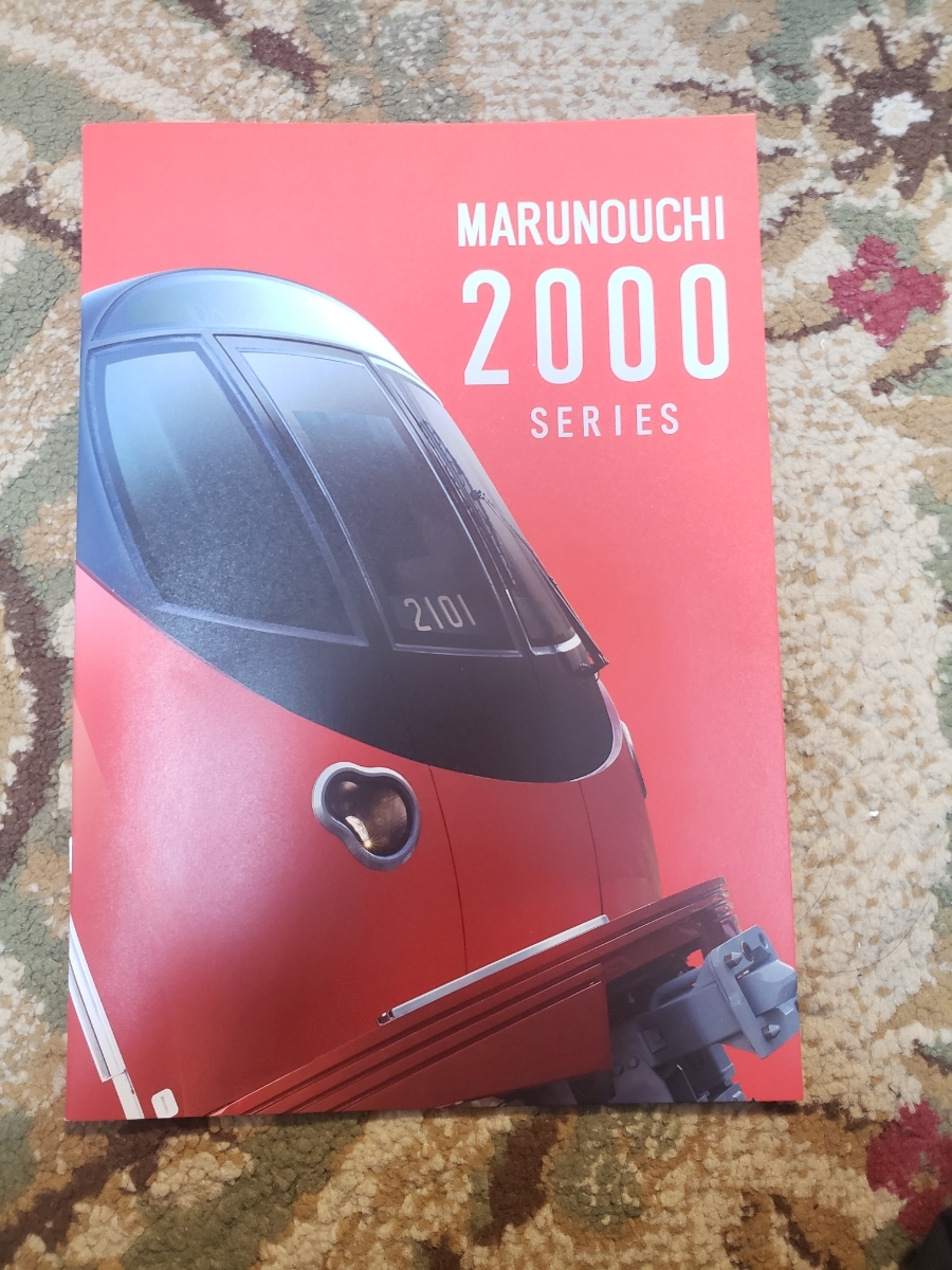 初*者様 東京メトロ 丸ノ内線2000系・日比谷線13000系 非売品カタログ