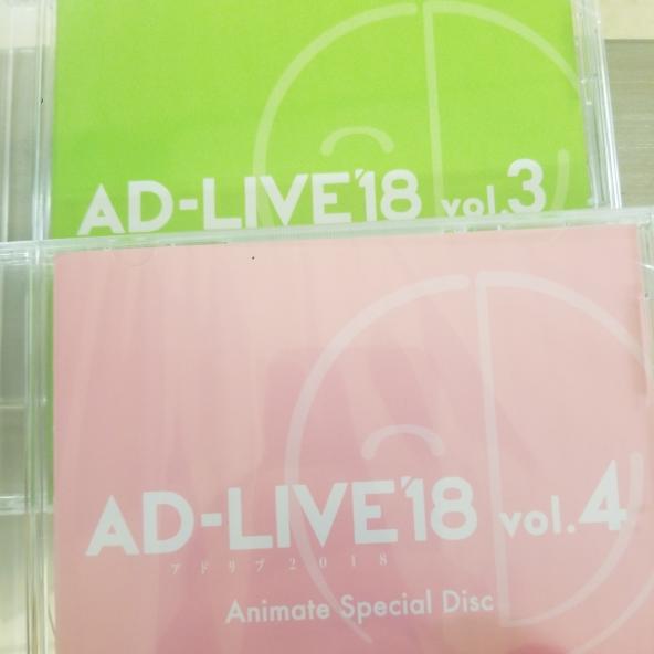 AD-LIVE 2018 第3&4巻 アニメイト限定版 特典DVD 【公式通販】