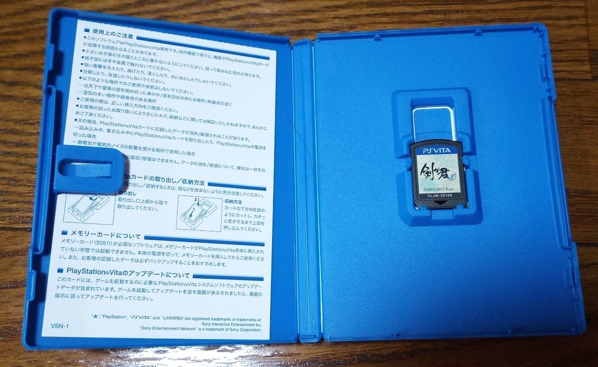 ソフト 【剣が君 for V】 箱・ソフト 収納ケース 収納ボックス」の人気