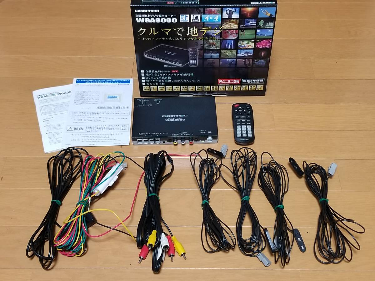 COMTEC コムテック 車載用地上デジタルチューナー WGA8000 フルセグ