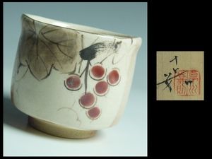 益子焼 早川嘉則 壺 花瓶 蛍袋 白 早川嘉則のYahoo!オークション(旧ヤフオク!)の相場・価格を見る｜Yahoo