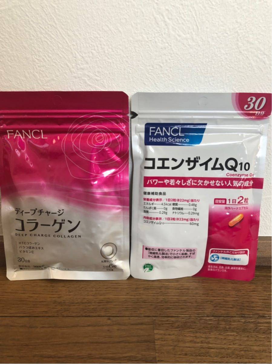 新品未開封☆コエンザイムQ10＋コラーゲン ファンケル 送料無料_1