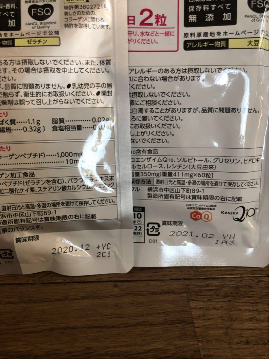 新品未開封☆コエンザイムQ10＋コラーゲン ファンケル 送料無料_2
