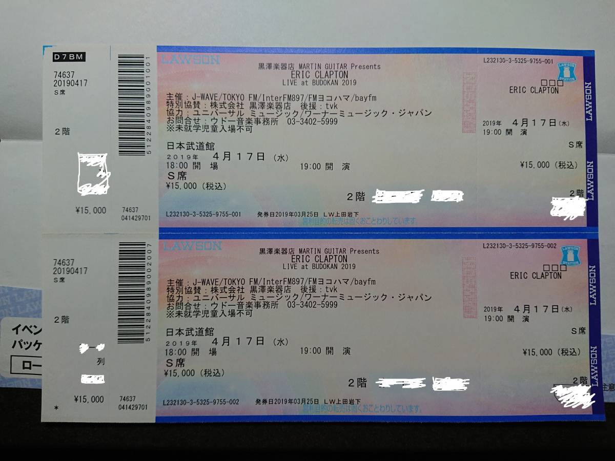 Eric Clapton live at 武道館 4/17（水）ペア席_1