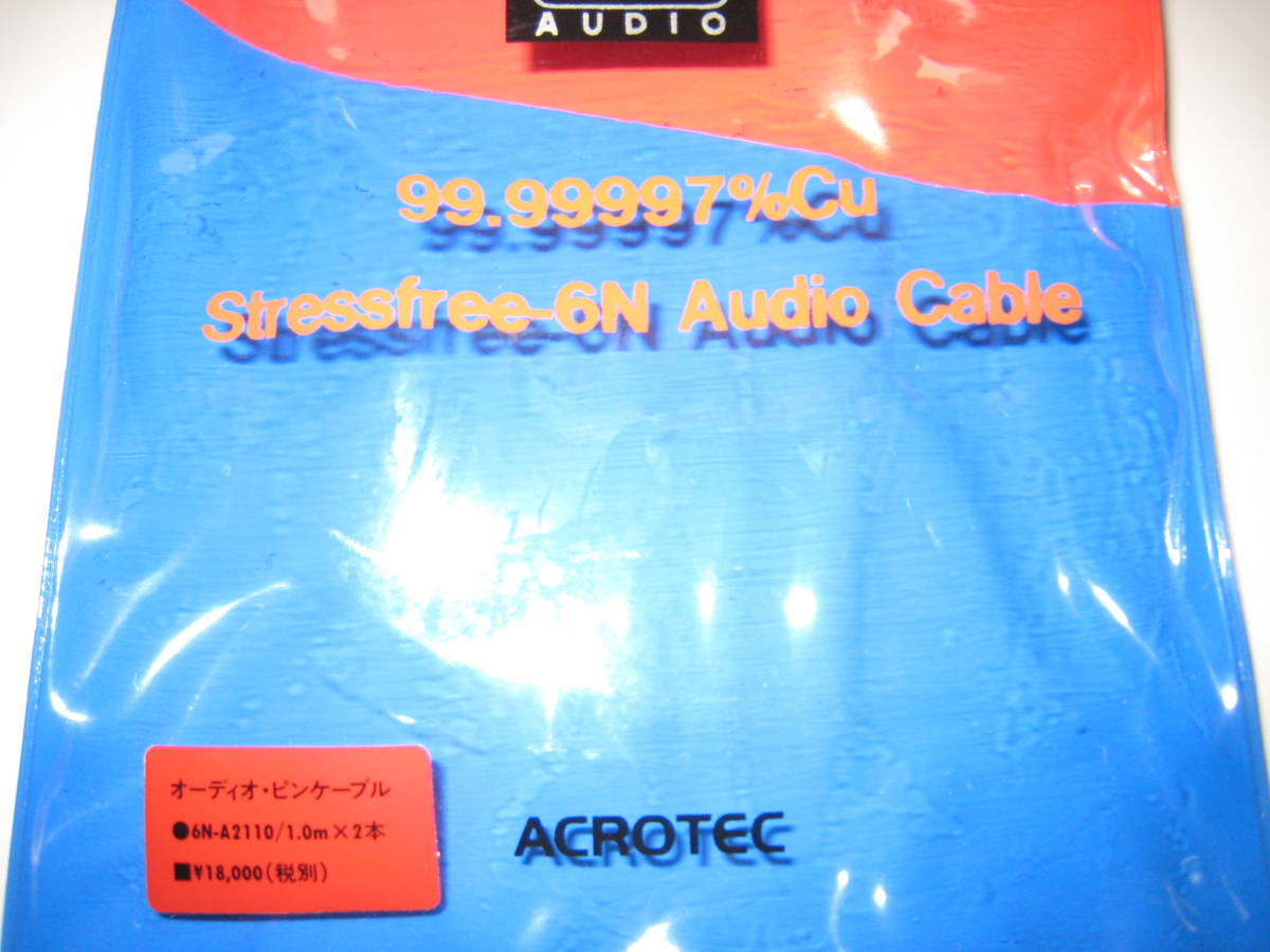 ACROTEC RCAケーブル 6N-A2110 1.0m 2本 ACROTEC RCAケーブル