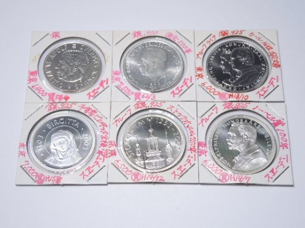 815/○スウェーデン 銀貨まとめて6点 ノーベル賞100年/国会500年/ストックホルム750年など 古銭 アンティーク 旧貨幣 旧硬貨
