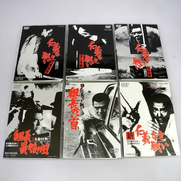 新品未開封！菅原文太・トラック野郎・仁義なき戦い 仁義なき戦い 全8巻