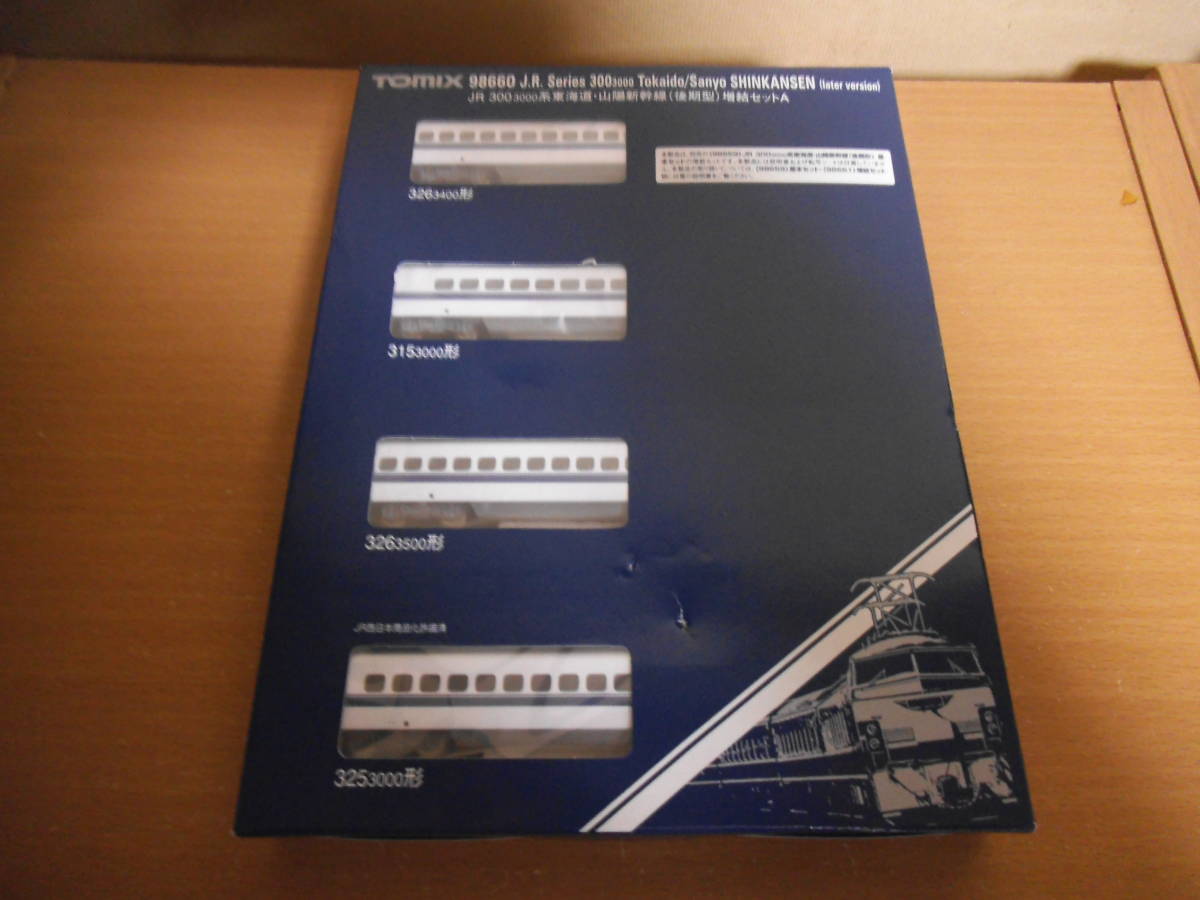新品未使用TOMIX9866JR 300-3000系東海道山陽新幹線(後期型増結 JR 300