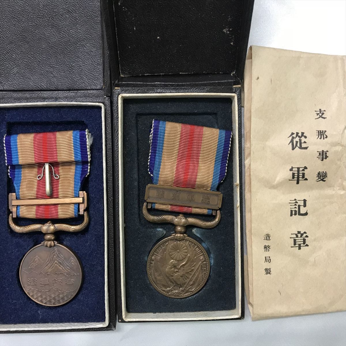 勲章 支那事変従軍記章 勲八等白色桐葉章 勲七等青色