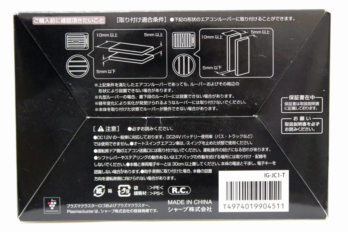 シャープ 2026年最新Yahoo!オークション 空気清浄機 プラズマ