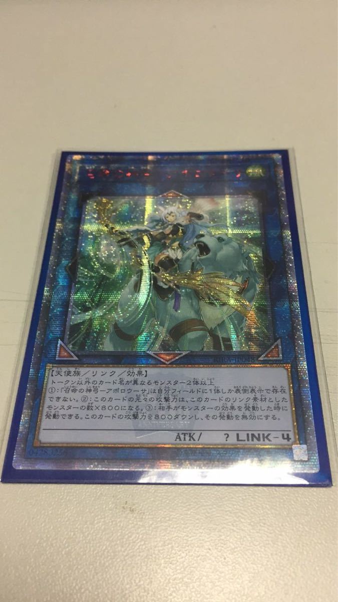 遊戯王 アジア版 召命の神弓－アポロウーサ RIRA-JP048 20th