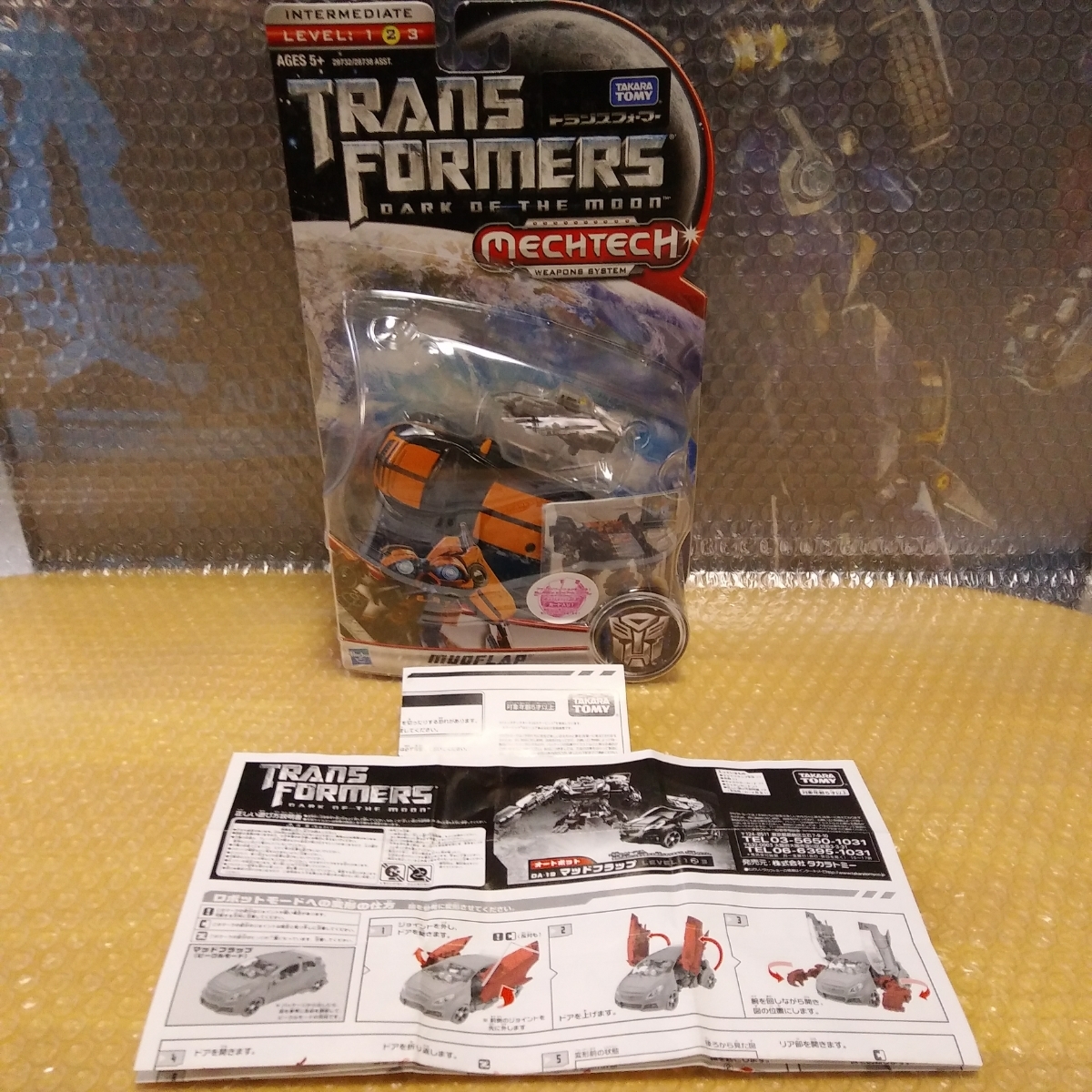 開封未使用》タカラトミー トランスフォーマー マイクロン伝説 MS-08