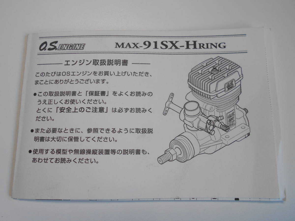 O.S. MAX-91SX-H 小川精機 OS ENGINES(小川精機) No.19044 RING