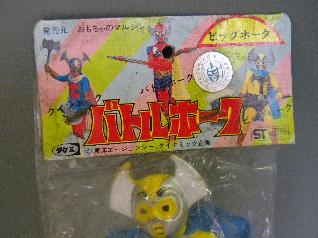 バトルホーク ビッガー合金 希少 当時物 タケミ バトルホーク ビッグ