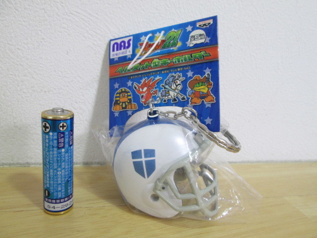 アイシールド21 キーホルダー ヘルメット の入札履歴 - 入札者の順位