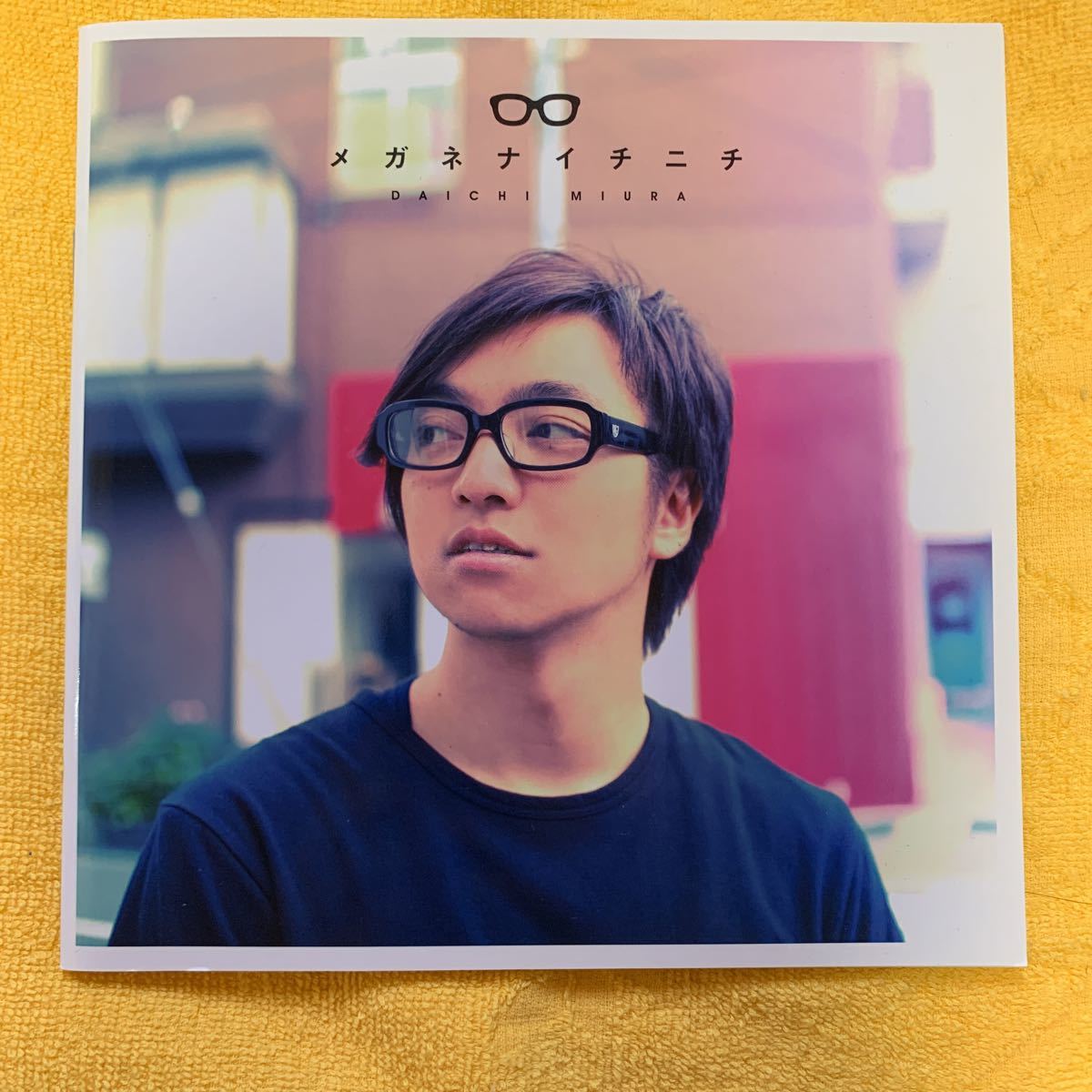 三浦大知 EVENT メガネナイチニチ 写真集 MIURA FAN CLUB | メルカリ