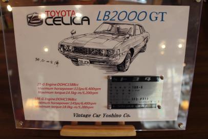 Hachette 1⁄24トヨタ セリカ LB 2000GT カスタム改