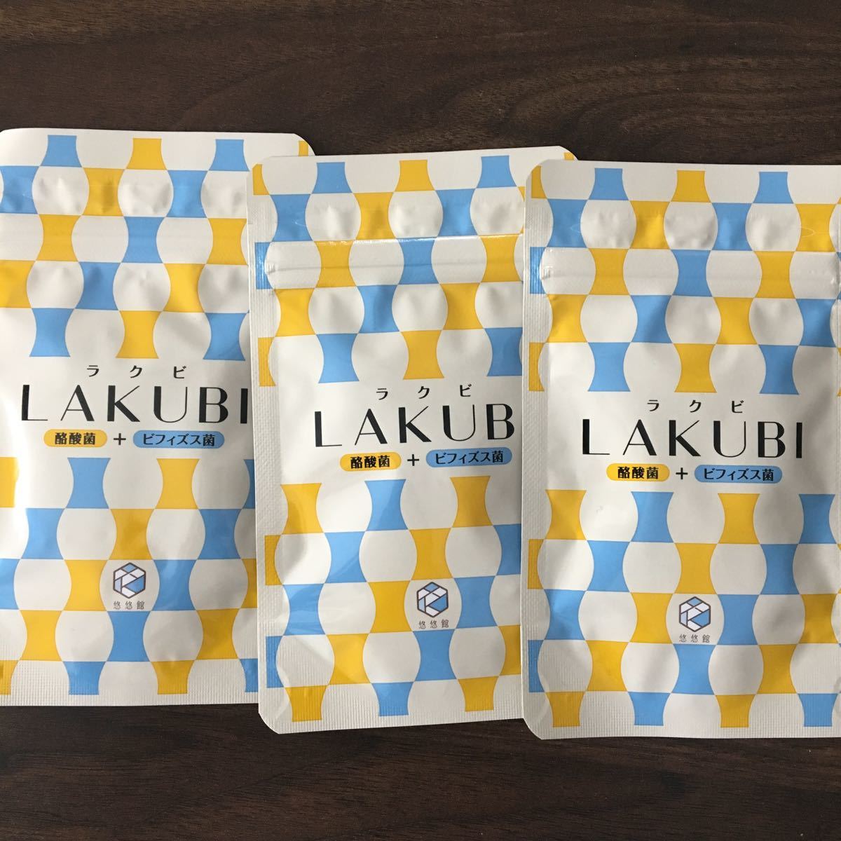 ラクビ 悠悠館 LAKUBI 悠々館ラクビ 5パックセット ダイエットサプリ 4