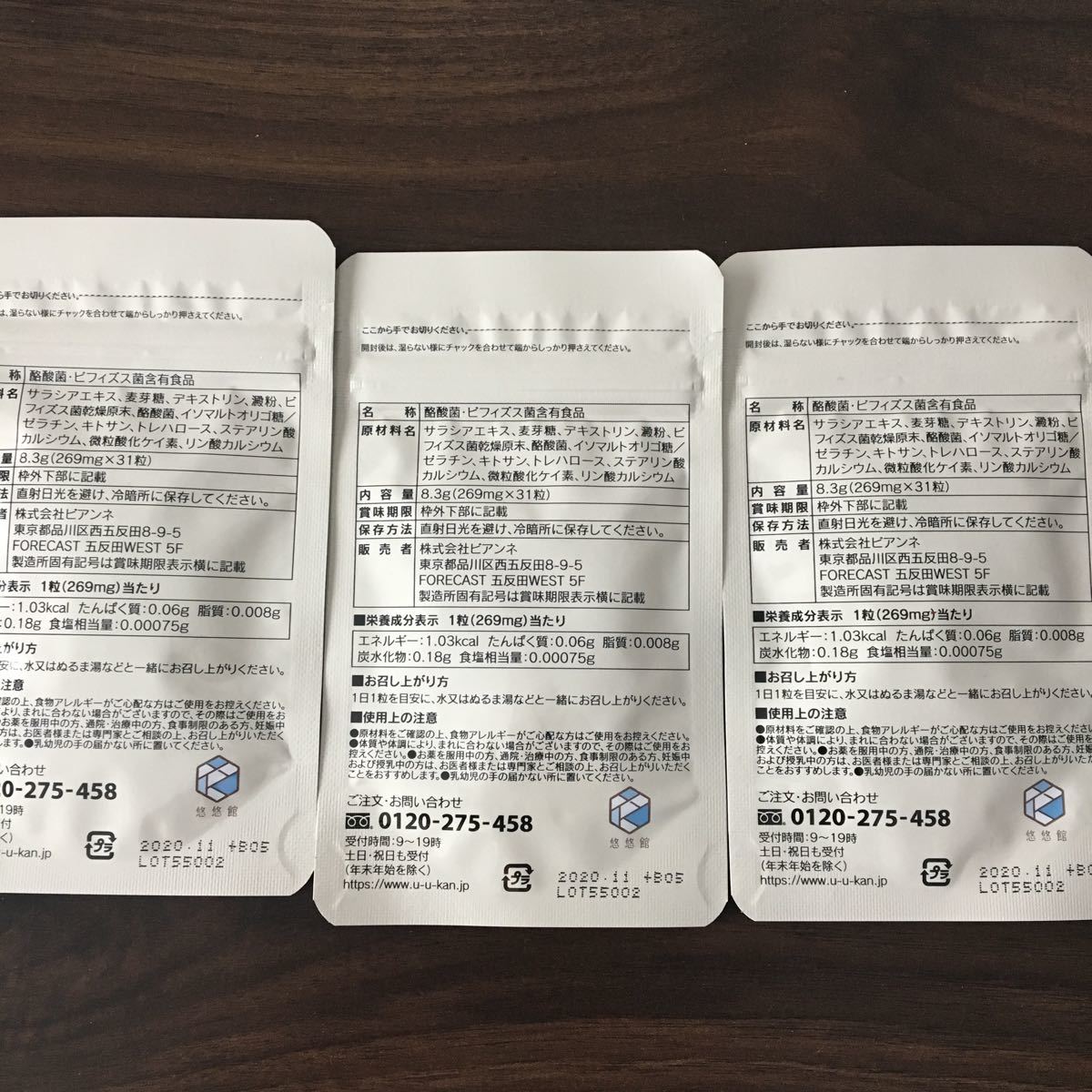 ラクビ 悠悠館 LAKUBI 悠々館ラクビ 5パックセット ダイエットサプリ 4