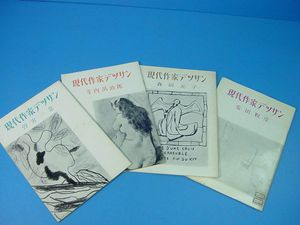 寺内萬治郎のYahoo!オークション(旧ヤフオク!)の相場・価格を見る 