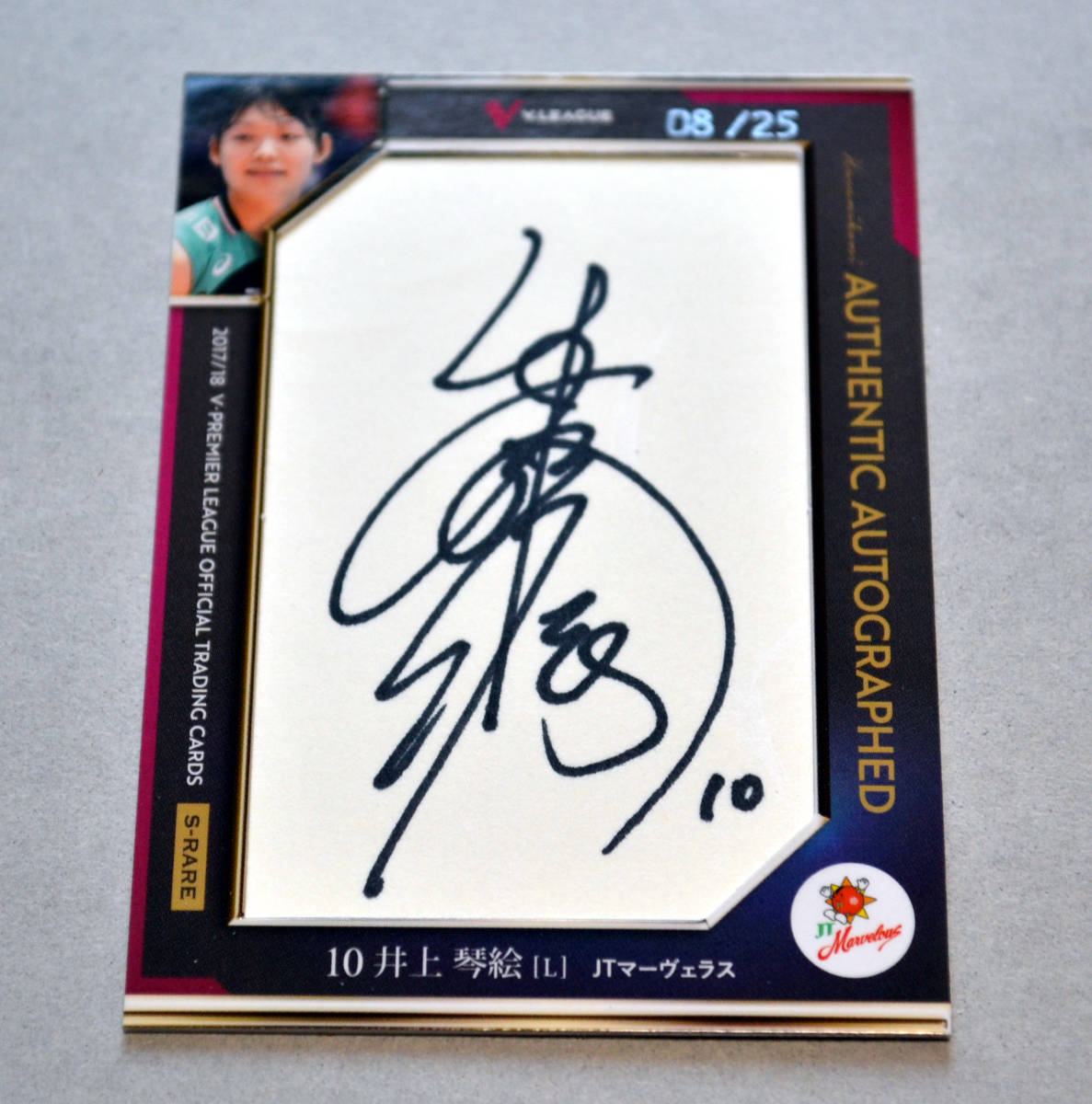 25枚限定！2017/18 V-LEAGUE 井上琴絵 挟み込み直筆サインカード 