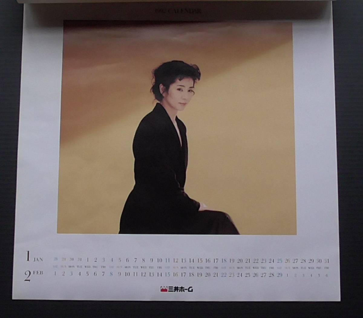 吉永小百合☆カレンダー☆1992年 三井ホーム(芸能人、タレント)｜売買