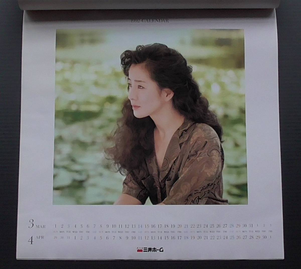 吉永小百合☆カレンダー☆1992年 三井ホーム(芸能人、タレント)｜売買
