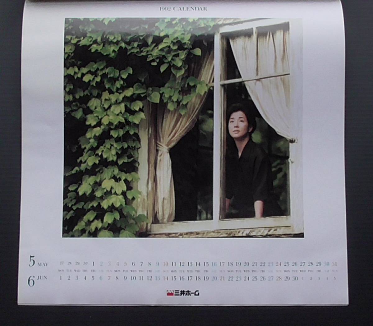 吉永小百合☆カレンダー☆1992年 三井ホーム(芸能人、タレント)｜売買