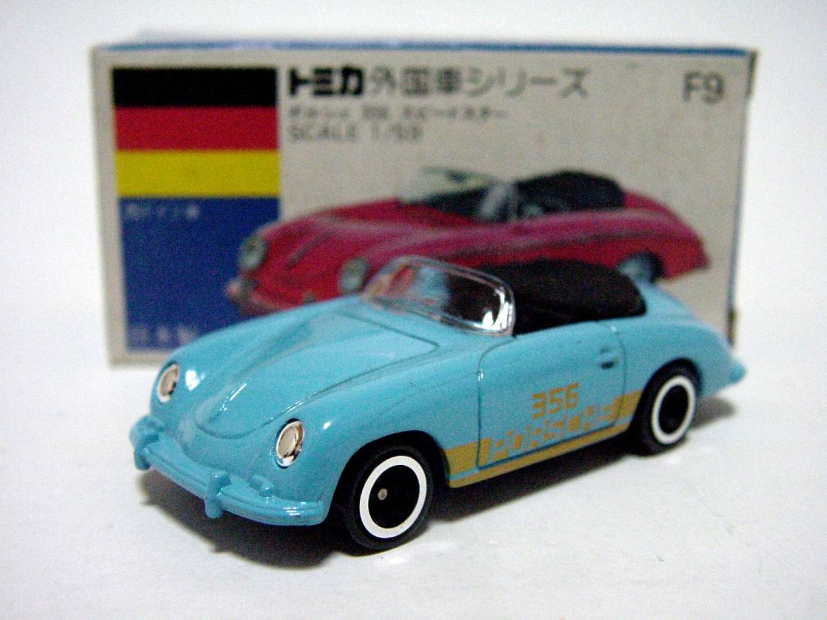 トミカ 日本製 No.F9-3-1 ポルシェ 356 スピードスター ドイツ車 青箱 外国