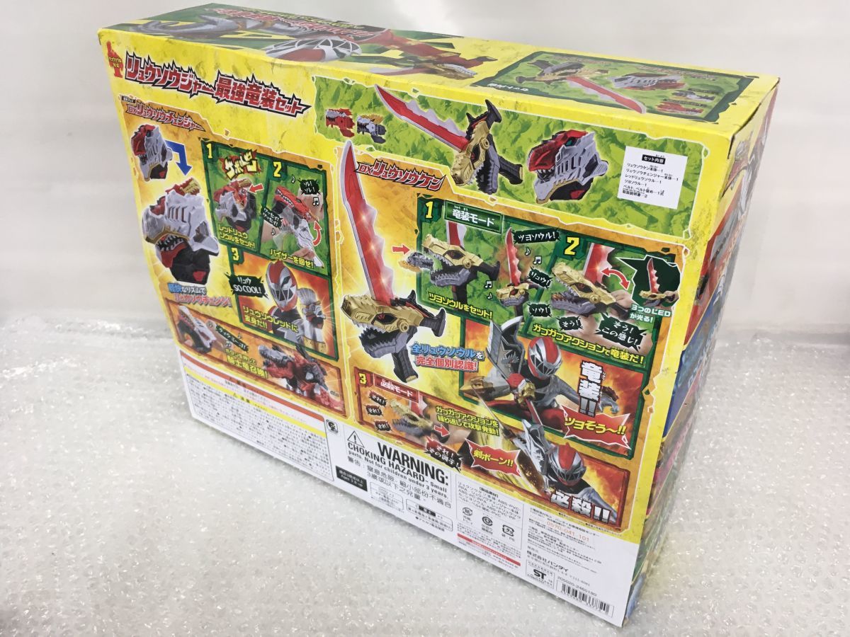 騎士竜戦隊リュウソウジャー リュウソウゴールド 最強竜装セット-DX 