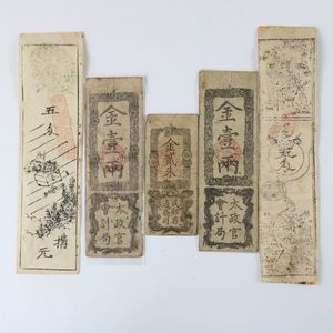 藩札のYahoo!オークション(旧ヤフオク!)の相場・価格を見る｜Yahoo
