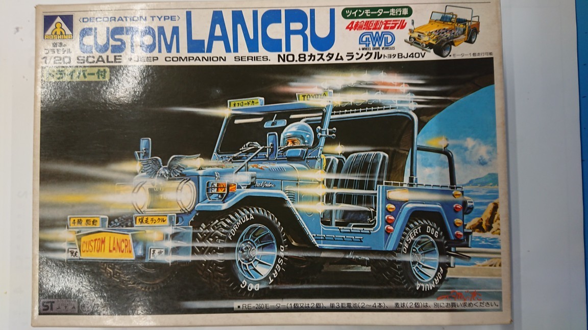 アオシマ 1/20 トヨタランドクルーザーBJ40 カスタムランクルの入札 