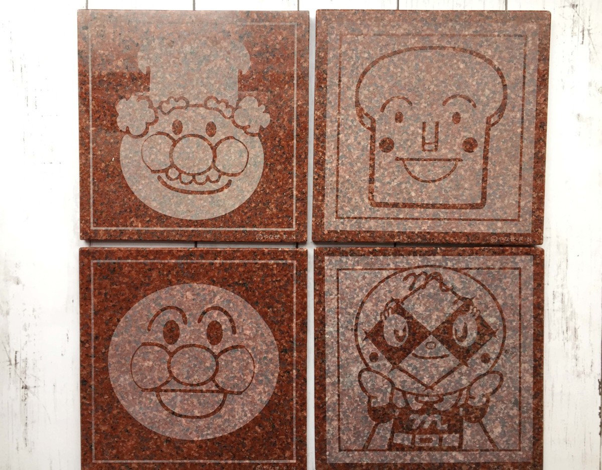 アンパンマンキャラクタータイル4枚セット御影石赤 絵タイル それいけ! キャラクター アンパンマン”絵タイルシリーズ