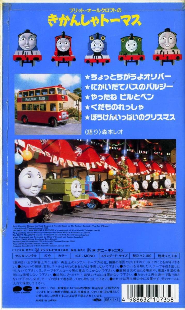同梱歓迎 Vhs きかんしゃトーマス 17 ぼうけんいっぱいのクリスマス ポンキッキーズ ビデオ その他多数出品中 2173 か行 売買されたオークション情報 Yahooの商品情報をアーカイブ公開 オークファン Aucfan Com
