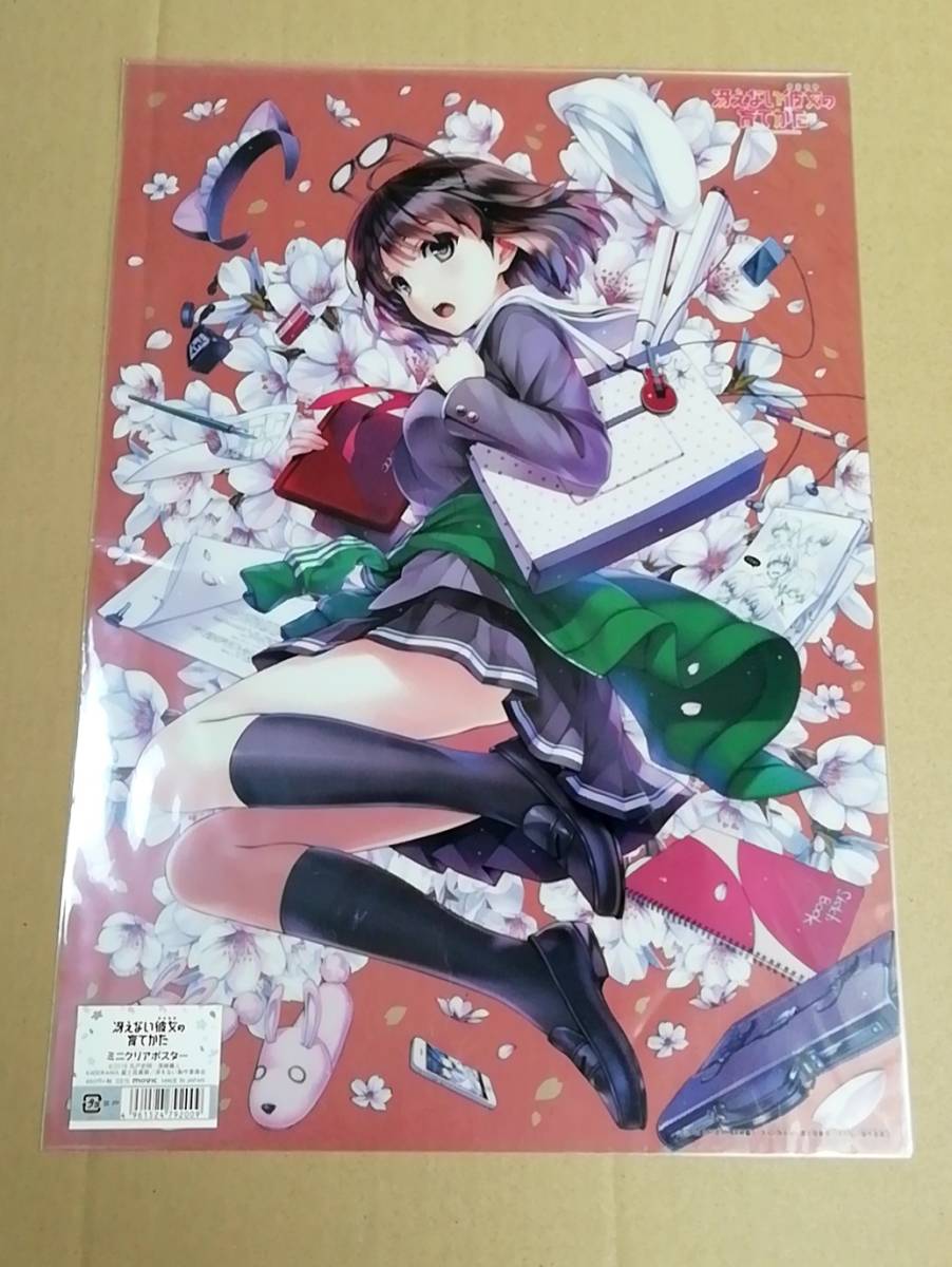 冴えない彼女の育てかた A3クリアポスター 加藤恵 ムービック Movic その他 売買されたオークション情報 Yahooの商品情報をアーカイブ公開 オークファン Aucfan Com