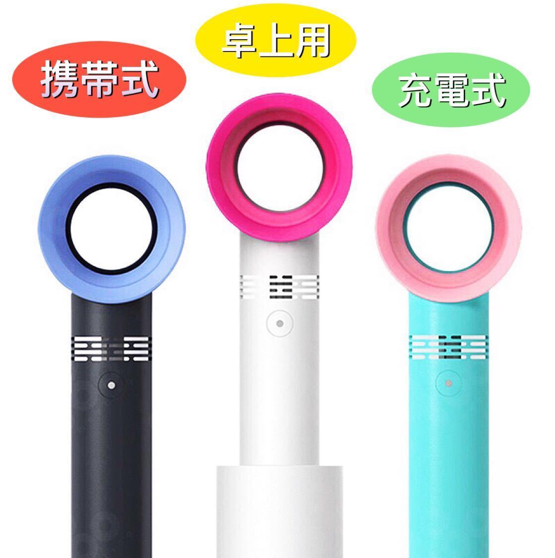 携帯扇風機 リーフレスファン 手持ち/卓上置き両用　充電式　羽根なし ブレードレス ミニ　3段階風量　ワイヤレス 持ち歩き　オフィス _2