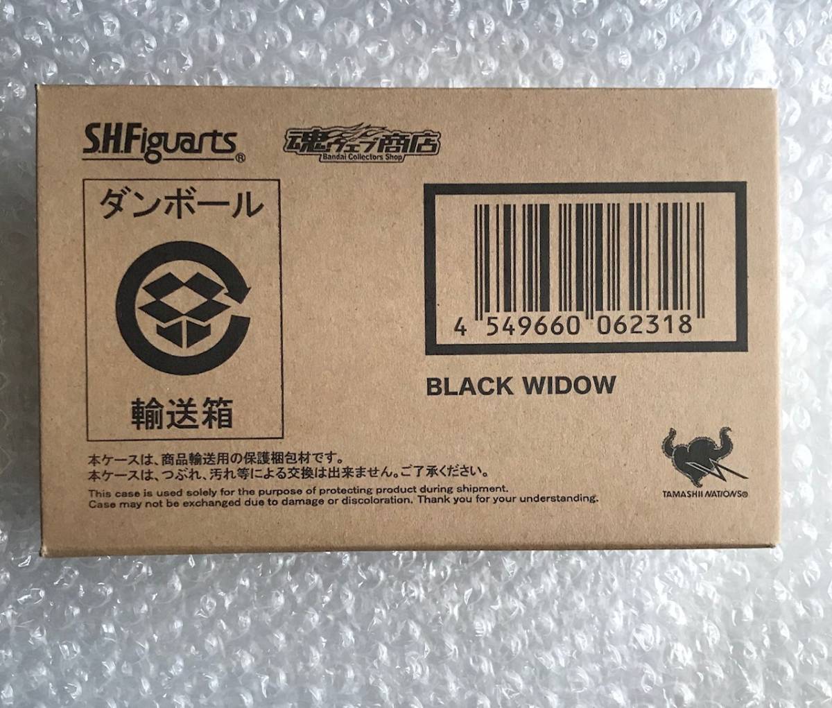 S.H.Figuarts ブラック・ウィドウ（アベンジャーズ／エイジ・オブ・ウルトロン）　 新品未開封 送料340～