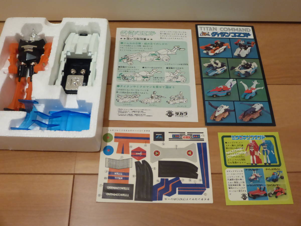 T471 タイタンコマンド 未確認キャラクター アポロード ミクロマン 