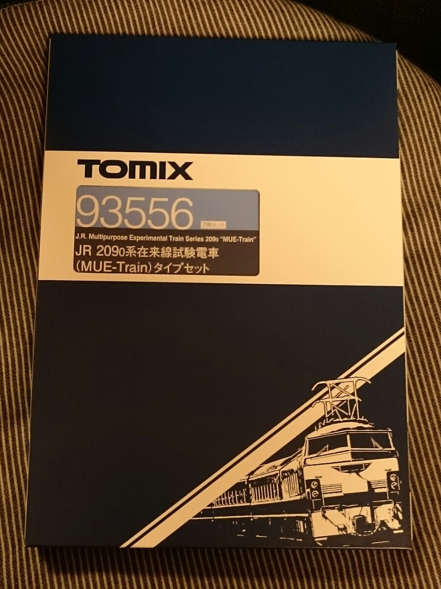 TOMIX 93556 イベント限定品 JR209-0系在来線試験電車(MUE-Train)タイプ7両セット
