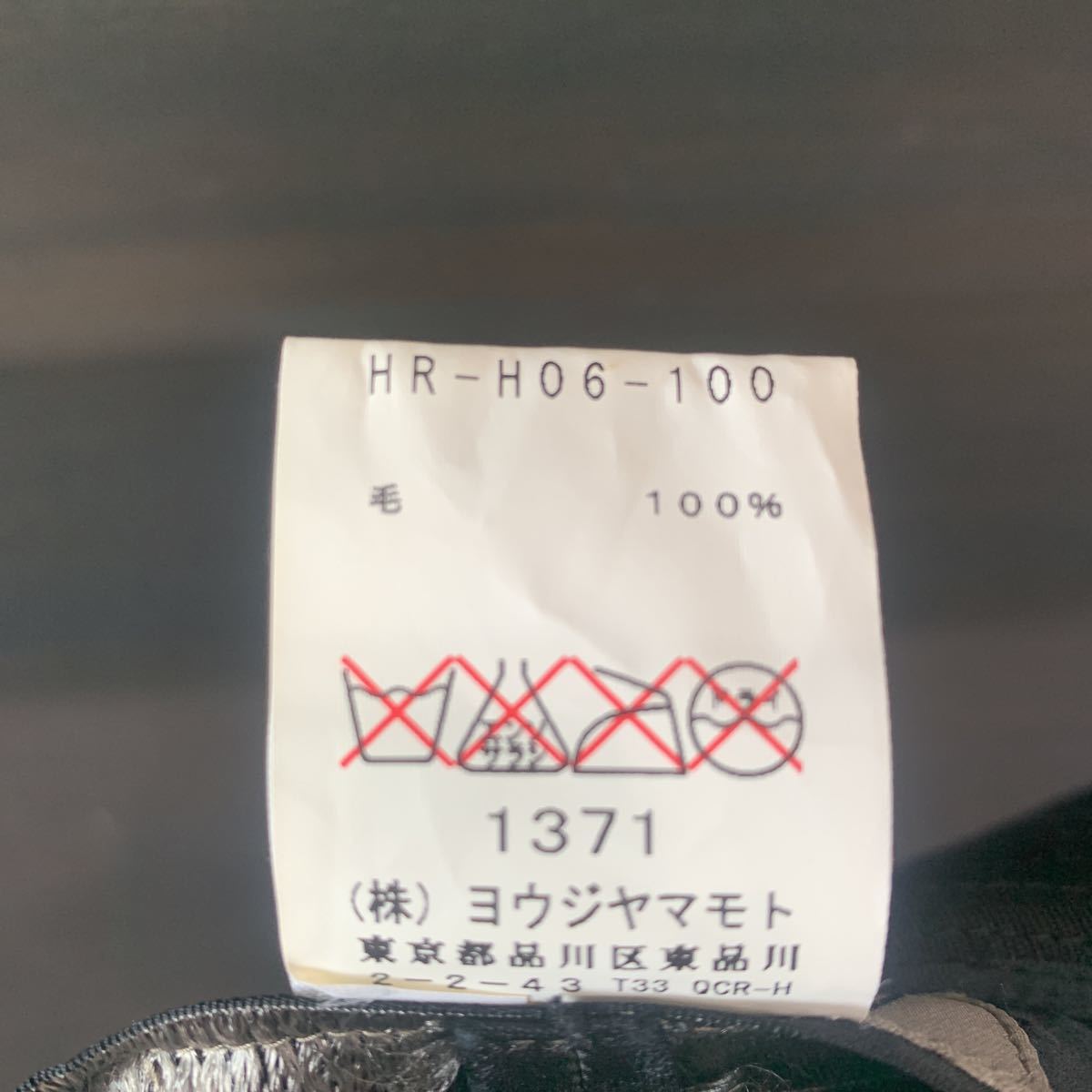 ヨウジヤマモト YOHJI YAMAMOTO 100% LAINE WOOL ハット