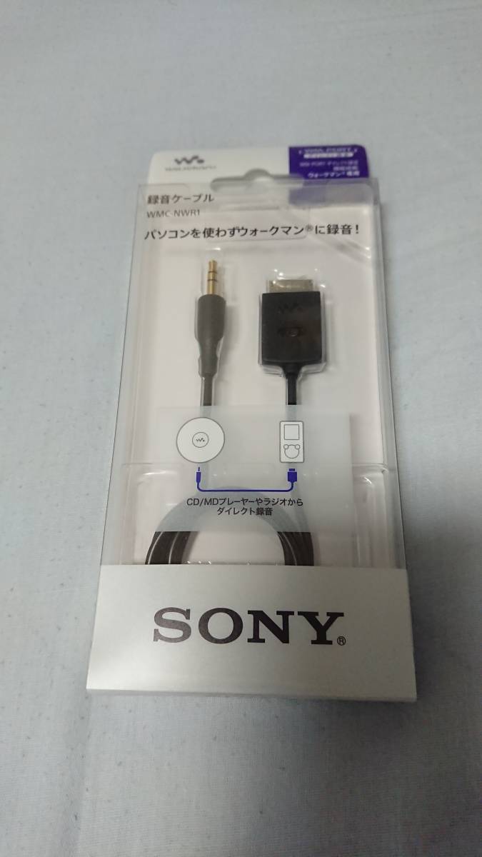 SONY 録音用ケーブル ウォークマン用 WMC-NWR1_1