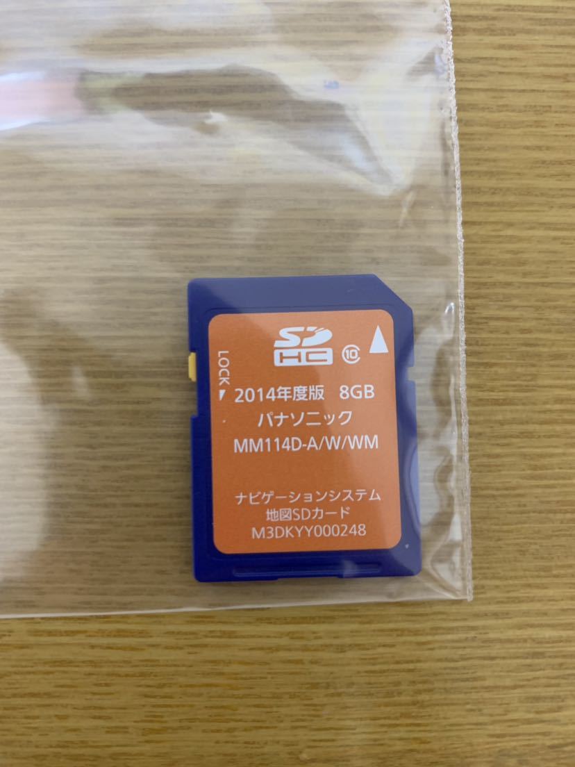 2018年地図データ MM114D-A MM114D-W MM114D-WM 動作確認済み M3DKYY000248 日産 純正ナビ 地図SDカード