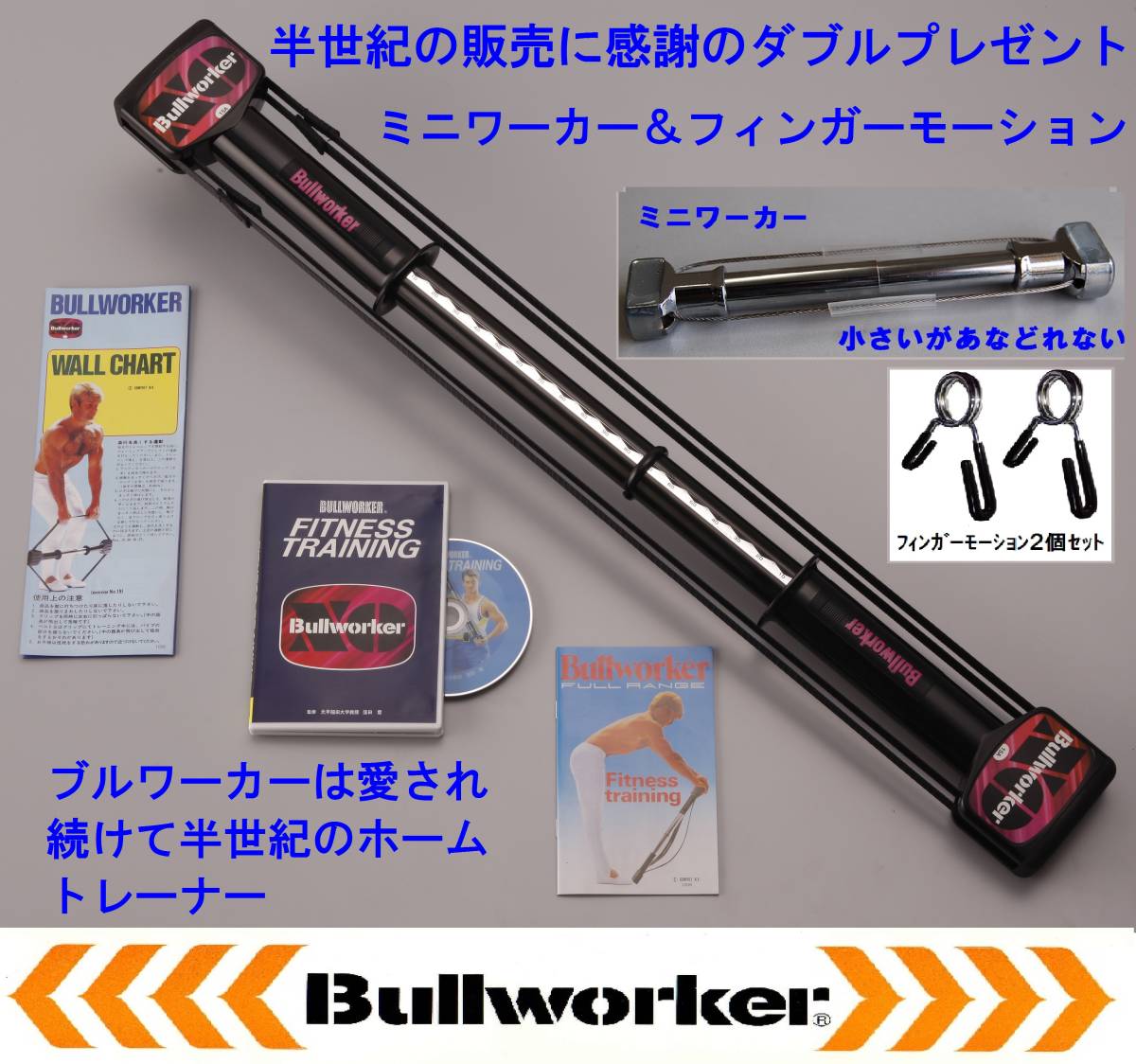 安い，SALE ブルワーカー ＸＯ ハードタイプ 感謝の二点プレゼント(エキスパンダー、チューブ)｜売買されたオークション情報、yahooの商品情報をアーカイブ公開 - オークファン エキスパンダー、チューブ