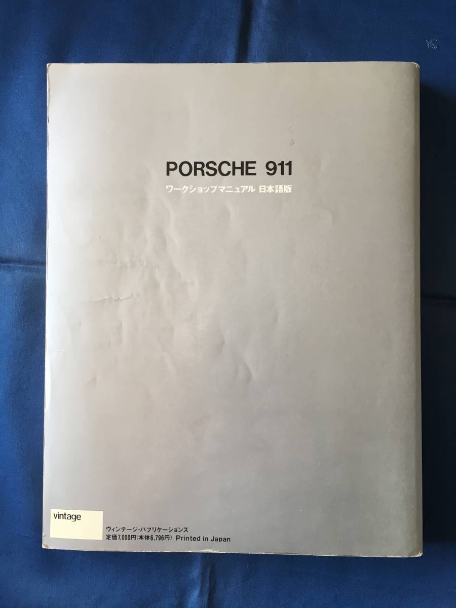 0 1 カタログ、パーツリスト、整備書 PORSCHE ポルシェ Haynes